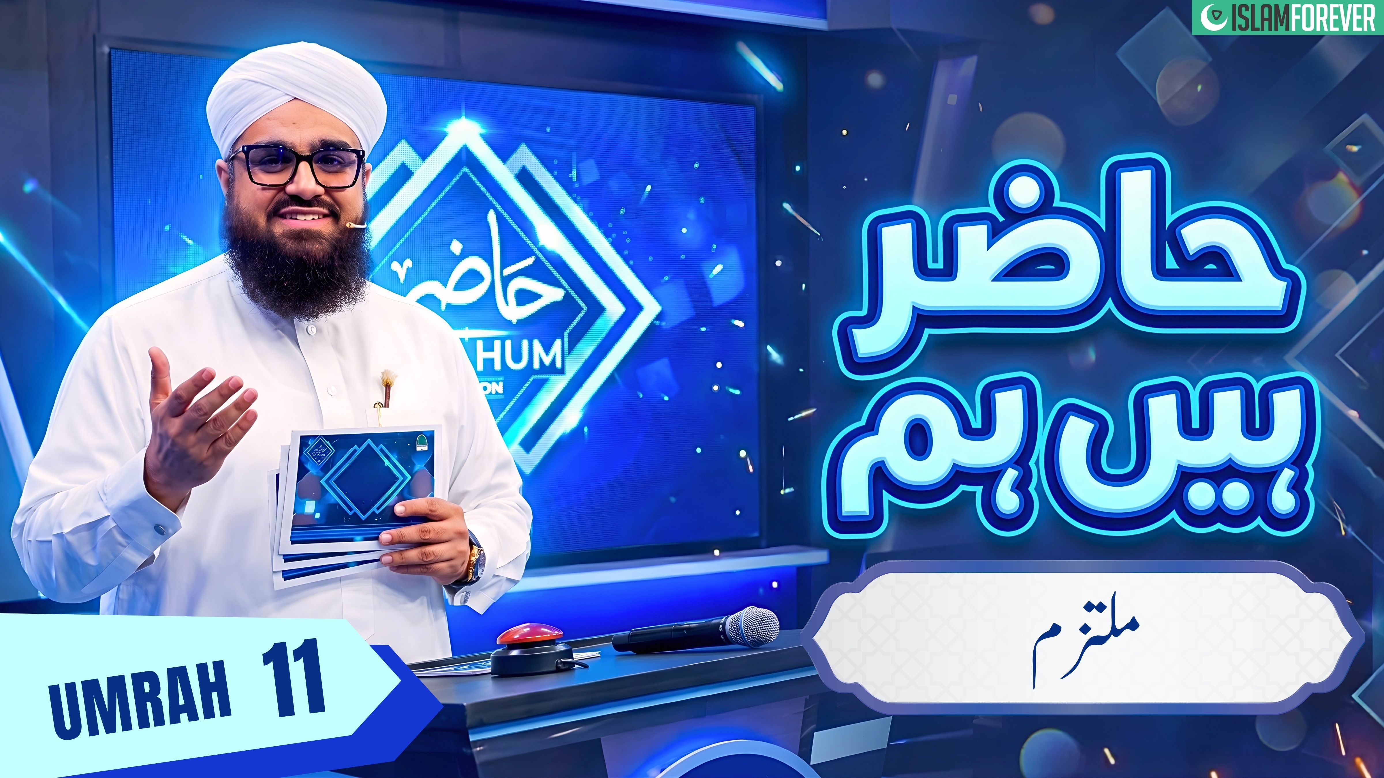 Step 11 Multazam